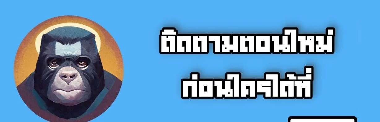 The Illegitimate Who Devours Weapons บุตรนอกสมรส ผู้กลืนกินอาวุธ ตอนที่ 37 page 16