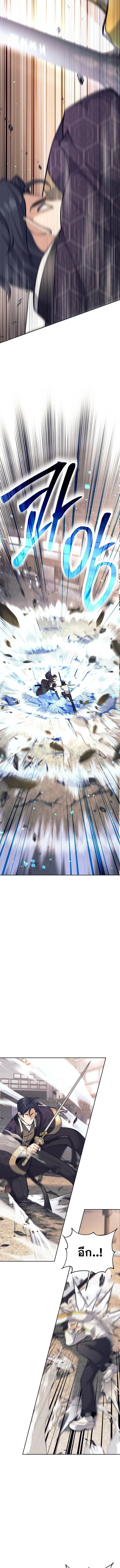 The Illegitimate Who Devours Weapons บุตรนอกสมรส ผู้กลืนกินอาวุธ ตอนที่ 38 page 15