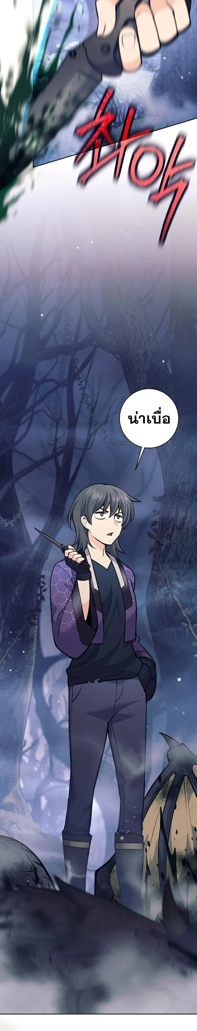 The Illegitimate Who Devours Weapons บุตรนอกสมรส ผู้กลืนกินอาวุธ ตอนที่ 39 page 1