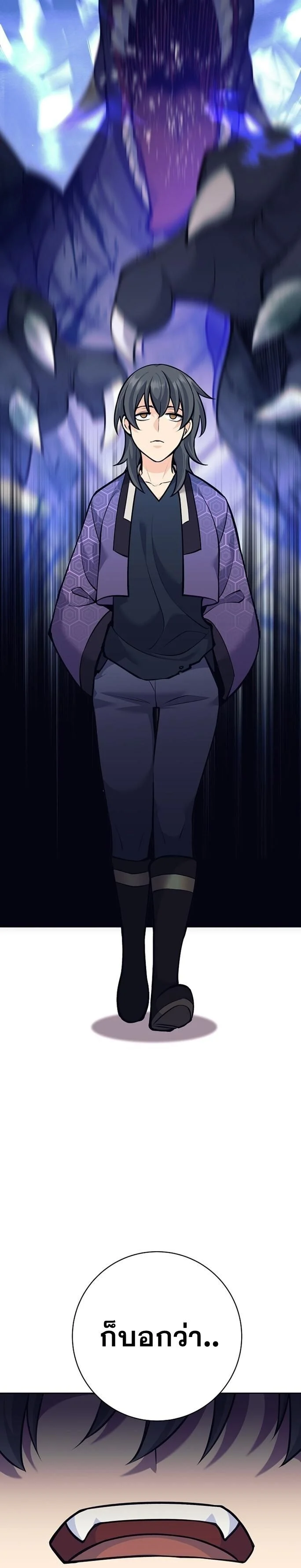 The Illegitimate Who Devours Weapons บุตรนอกสมรส ผู้กลืนกินอาวุธ ตอนที่ 39 page 5