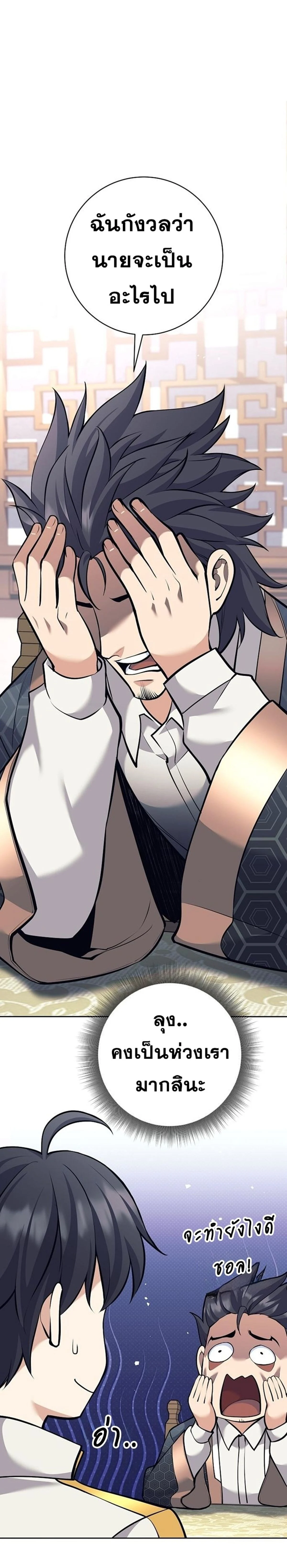 The Illegitimate Who Devours Weapons บุตรนอกสมรส ผู้กลืนกินอาวุธ ตอนที่ 39 page 35