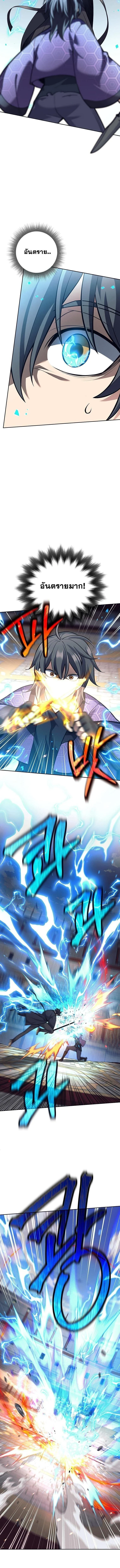 The Illegitimate Who Devours Weapons บุตรนอกสมรส ผู้กลืนกินอาวุธ ตอนที่ 41 page 4