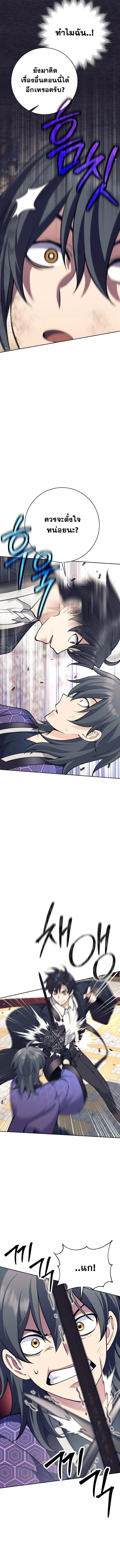 The Illegitimate Who Devours Weapons บุตรนอกสมรส ผู้กลืนกินอาวุธ ตอนที่ 41 page 12