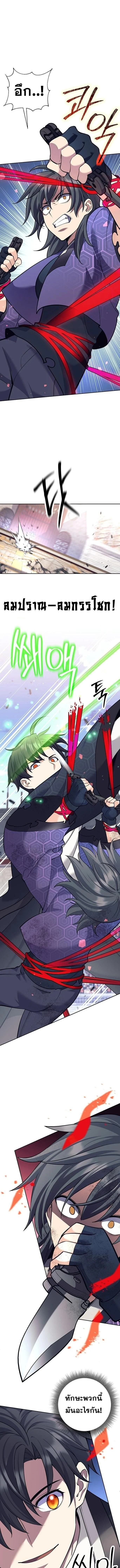 The Illegitimate Who Devours Weapons บุตรนอกสมรส ผู้กลืนกินอาวุธ ตอนที่ 42 page 4