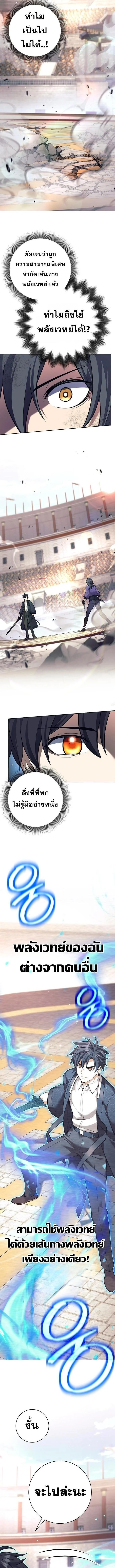 The Illegitimate Who Devours Weapons บุตรนอกสมรส ผู้กลืนกินอาวุธ ตอนที่ 42 page 6