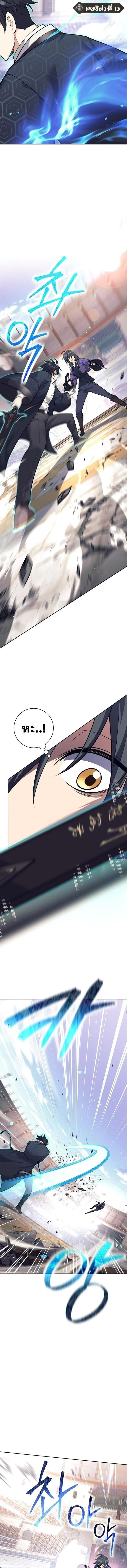 The Illegitimate Who Devours Weapons บุตรนอกสมรส ผู้กลืนกินอาวุธ ตอนที่ 42 page 7