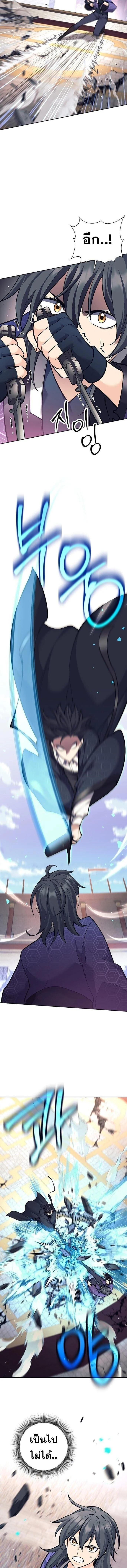 The Illegitimate Who Devours Weapons บุตรนอกสมรส ผู้กลืนกินอาวุธ ตอนที่ 42 page 8