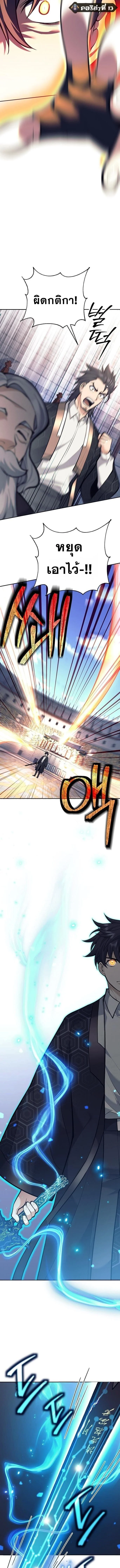 The Illegitimate Who Devours Weapons บุตรนอกสมรส ผู้กลืนกินอาวุธ ตอนที่ 42 page 13