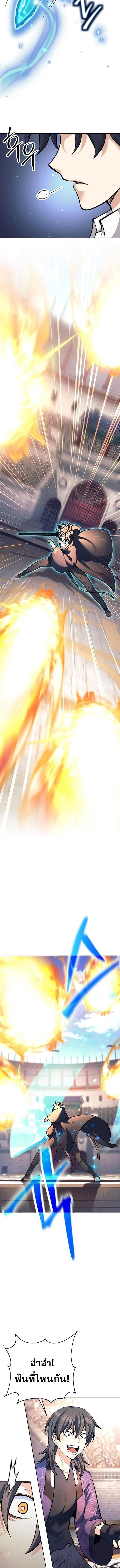 The Illegitimate Who Devours Weapons บุตรนอกสมรส ผู้กลืนกินอาวุธ ตอนที่ 42 page 14