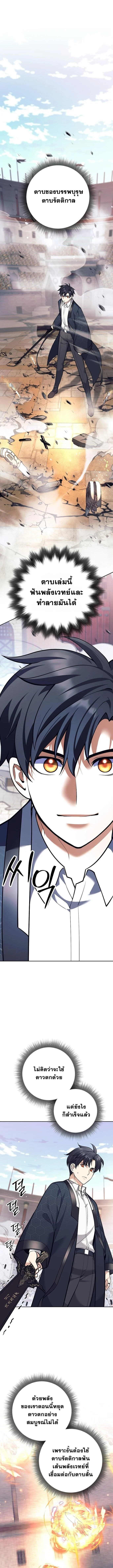 The Illegitimate Who Devours Weapons บุตรนอกสมรส ผู้กลืนกินอาวุธ ตอนที่ 43 page 0