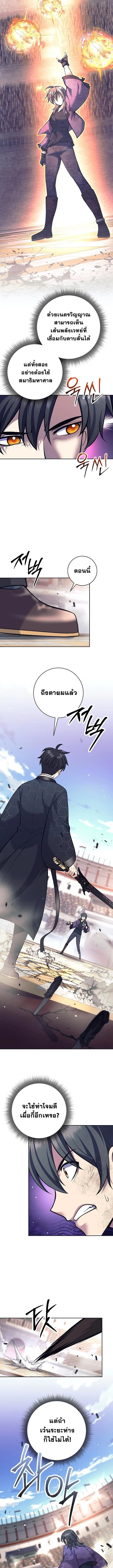 The Illegitimate Who Devours Weapons บุตรนอกสมรส ผู้กลืนกินอาวุธ ตอนที่ 43 page 1