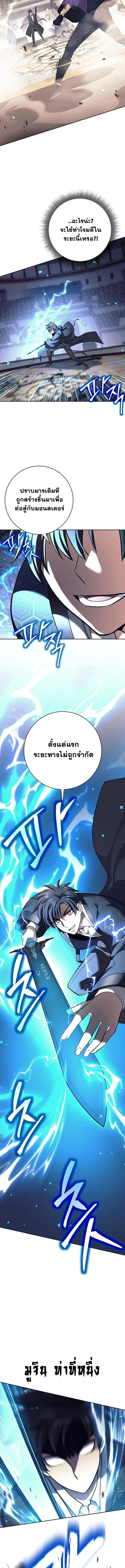 The Illegitimate Who Devours Weapons บุตรนอกสมรส ผู้กลืนกินอาวุธ ตอนที่ 43 page 2