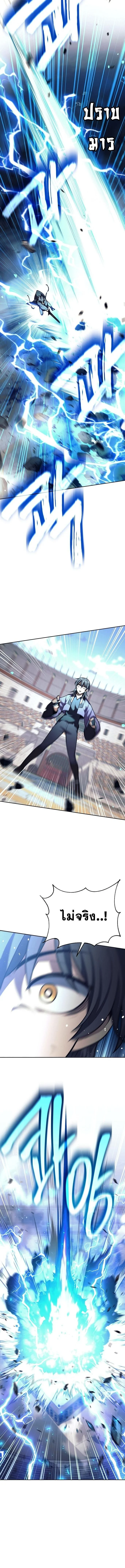 The Illegitimate Who Devours Weapons บุตรนอกสมรส ผู้กลืนกินอาวุธ ตอนที่ 43 page 3