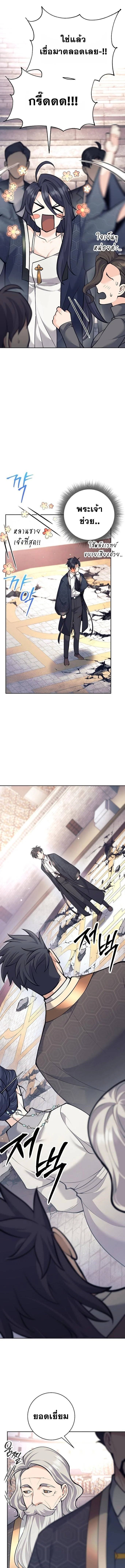 The Illegitimate Who Devours Weapons บุตรนอกสมรส ผู้กลืนกินอาวุธ ตอนที่ 43 page 12