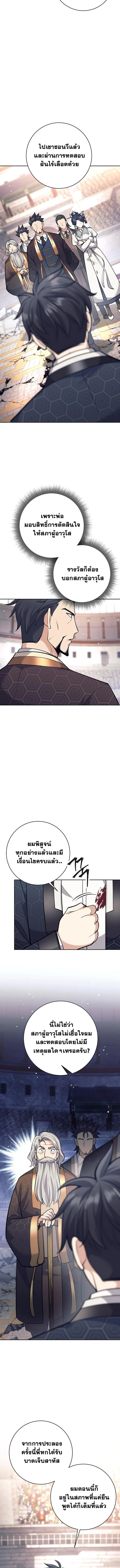 The Illegitimate Who Devours Weapons บุตรนอกสมรส ผู้กลืนกินอาวุธ ตอนที่ 44 page 1