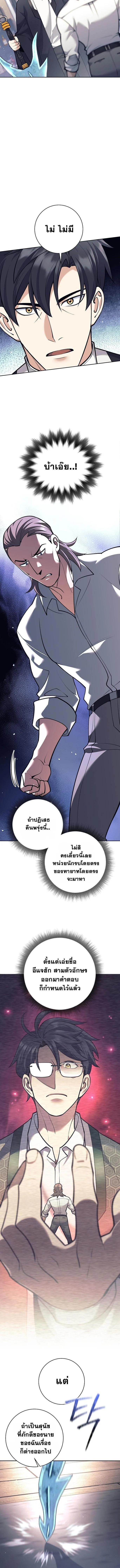 The Illegitimate Who Devours Weapons บุตรนอกสมรส ผู้กลืนกินอาวุธ ตอนที่ 48 page 5