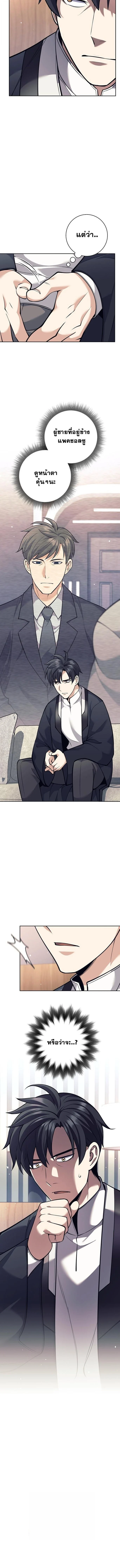 The Illegitimate Who Devours Weapons บุตรนอกสมรส ผู้กลืนกินอาวุธ ตอนที่ 48 page 13