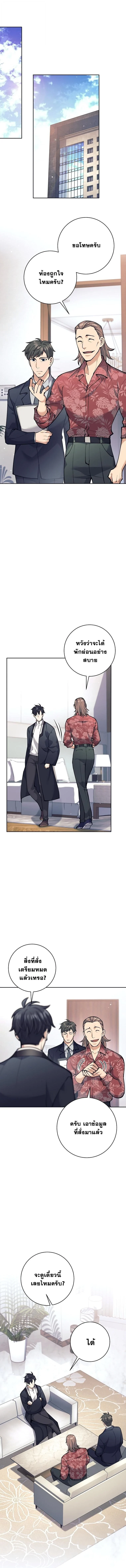 The Illegitimate Who Devours Weapons บุตรนอกสมรส ผู้กลืนกินอาวุธ ตอนที่ 49 page 0