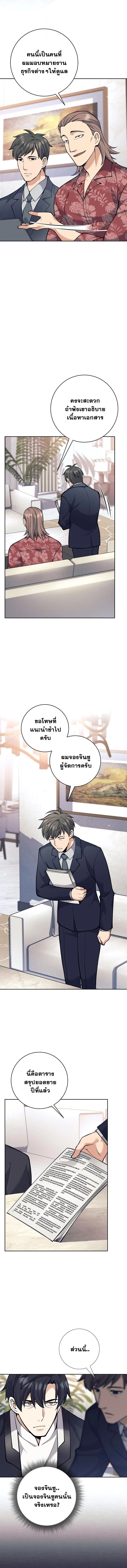 The Illegitimate Who Devours Weapons บุตรนอกสมรส ผู้กลืนกินอาวุธ ตอนที่ 49 page 1