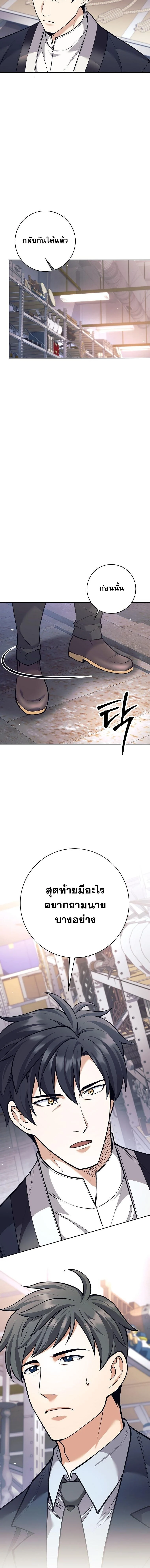 The Illegitimate Who Devours Weapons บุตรนอกสมรส ผู้กลืนกินอาวุธ ตอนที่ 49 page 15