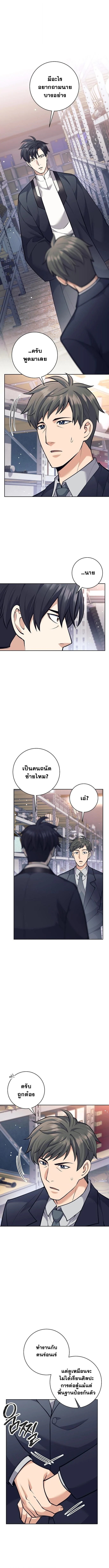 The Illegitimate Who Devours Weapons บุตรนอกสมรส ผู้กลืนกินอาวุธ ตอนที่ 50 page 0