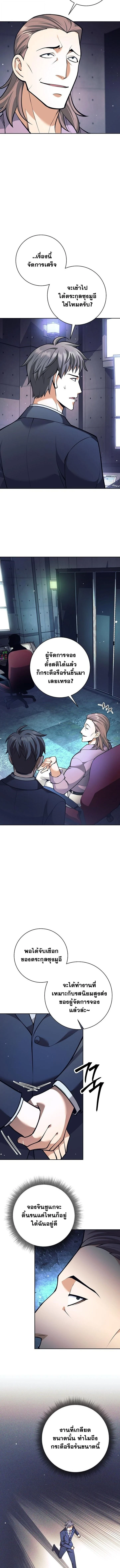 The Illegitimate Who Devours Weapons บุตรนอกสมรส ผู้กลืนกินอาวุธ ตอนที่ 51 page 11