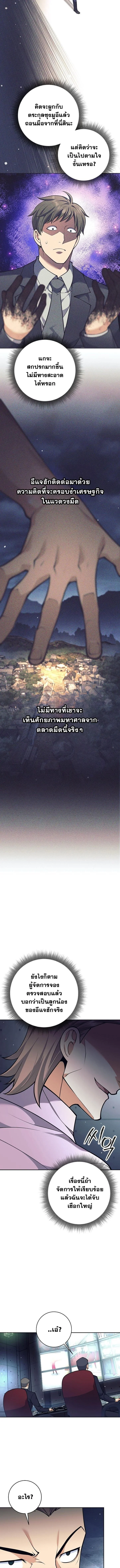 The Illegitimate Who Devours Weapons บุตรนอกสมรส ผู้กลืนกินอาวุธ ตอนที่ 51 page 12