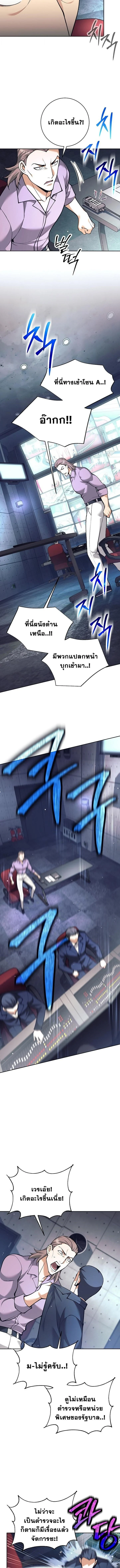 The Illegitimate Who Devours Weapons บุตรนอกสมรส ผู้กลืนกินอาวุธ ตอนที่ 51 page 13