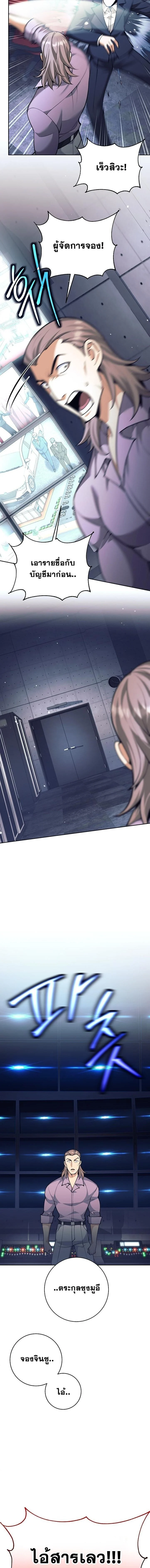 The Illegitimate Who Devours Weapons บุตรนอกสมรส ผู้กลืนกินอาวุธ ตอนที่ 51 page 14