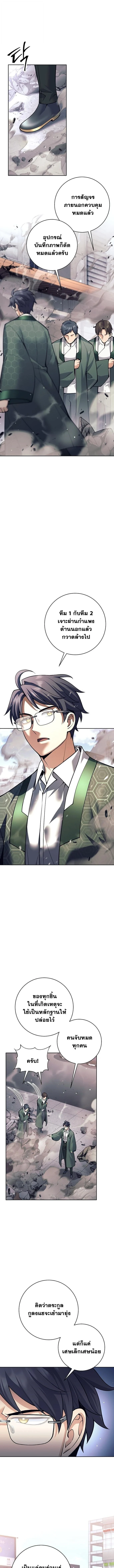 The Illegitimate Who Devours Weapons บุตรนอกสมรส ผู้กลืนกินอาวุธ ตอนที่ 52 page 0