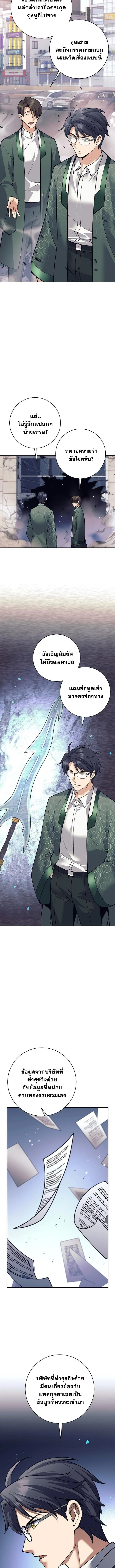 The Illegitimate Who Devours Weapons บุตรนอกสมรส ผู้กลืนกินอาวุธ ตอนที่ 52 page 1