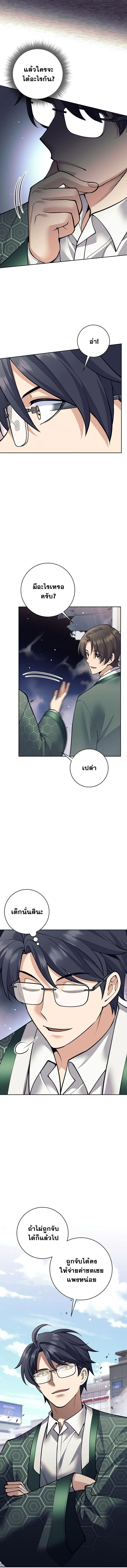 The Illegitimate Who Devours Weapons บุตรนอกสมรส ผู้กลืนกินอาวุธ ตอนที่ 52 page 3