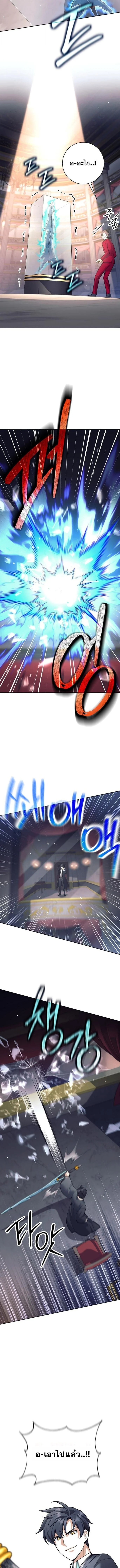 The Illegitimate Who Devours Weapons บุตรนอกสมรส ผู้กลืนกินอาวุธ ตอนที่ 52 page 5