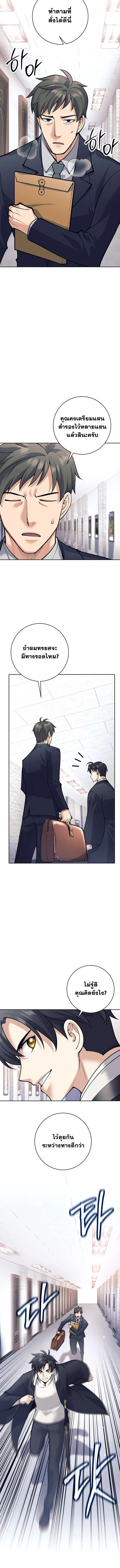 The Illegitimate Who Devours Weapons บุตรนอกสมรส ผู้กลืนกินอาวุธ ตอนที่ 52 page 13