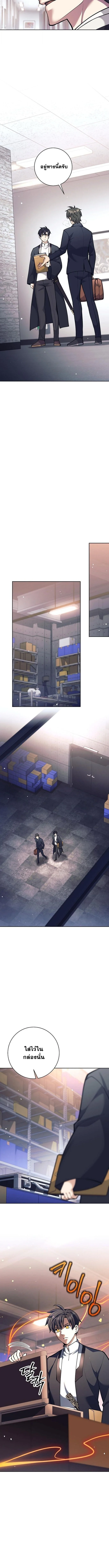 The Illegitimate Who Devours Weapons บุตรนอกสมรส ผู้กลืนกินอาวุธ ตอนที่ 53 page 1