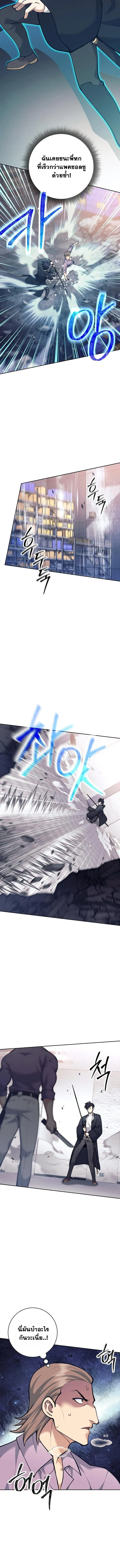 The Illegitimate Who Devours Weapons บุตรนอกสมรส ผู้กลืนกินอาวุธ ตอนที่ 53 page 10