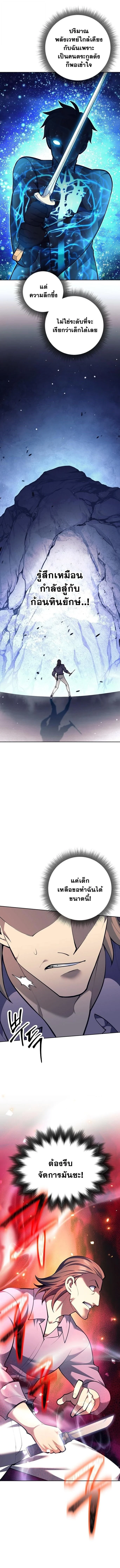 The Illegitimate Who Devours Weapons บุตรนอกสมรส ผู้กลืนกินอาวุธ ตอนที่ 53 page 11