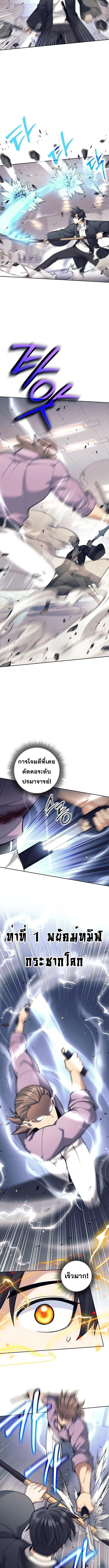 The Illegitimate Who Devours Weapons บุตรนอกสมรส ผู้กลืนกินอาวุธ ตอนที่ 54 page 2