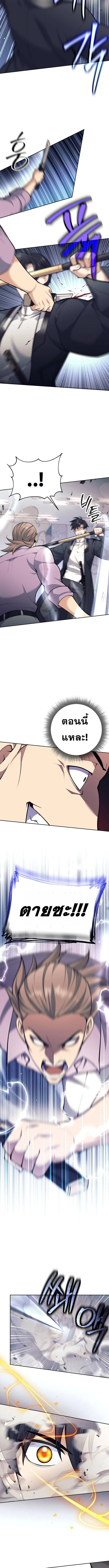 The Illegitimate Who Devours Weapons บุตรนอกสมรส ผู้กลืนกินอาวุธ ตอนที่ 54 page 3