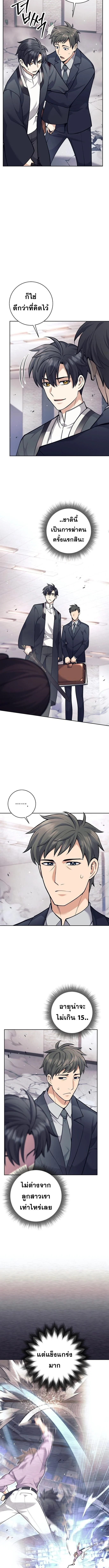 The Illegitimate Who Devours Weapons บุตรนอกสมรส ผู้กลืนกินอาวุธ ตอนที่ 54 page 7