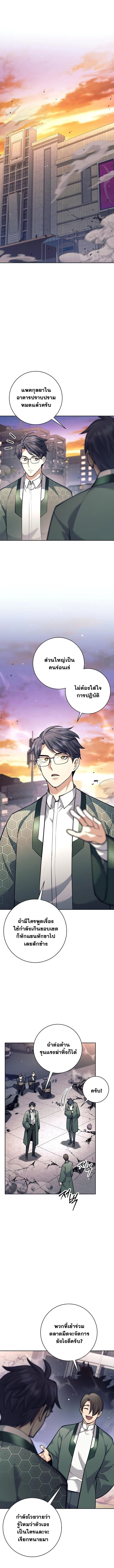 The Illegitimate Who Devours Weapons บุตรนอกสมรส ผู้กลืนกินอาวุธ ตอนที่ 55 page 0