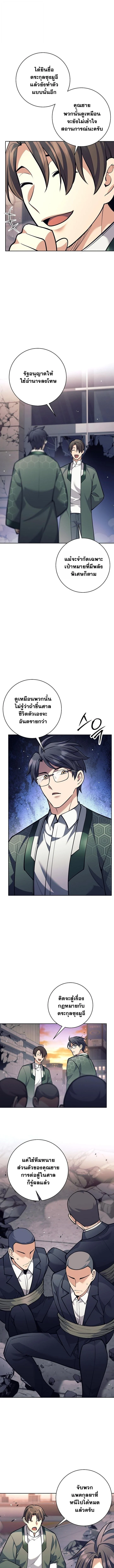 The Illegitimate Who Devours Weapons บุตรนอกสมรส ผู้กลืนกินอาวุธ ตอนที่ 55 page 1