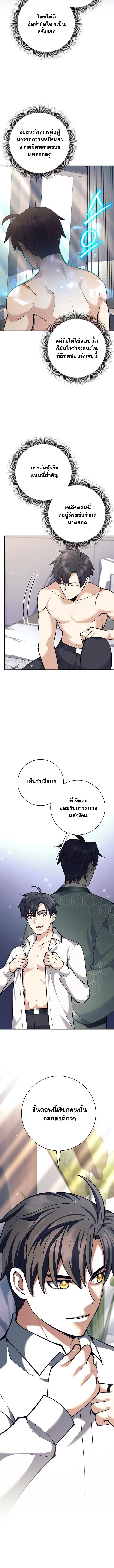 The Illegitimate Who Devours Weapons บุตรนอกสมรส ผู้กลืนกินอาวุธ ตอนที่ 55 page 11