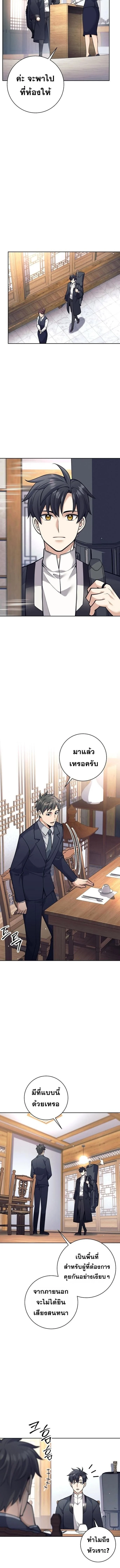 The Illegitimate Who Devours Weapons บุตรนอกสมรส ผู้กลืนกินอาวุธ ตอนที่ 56 page 1