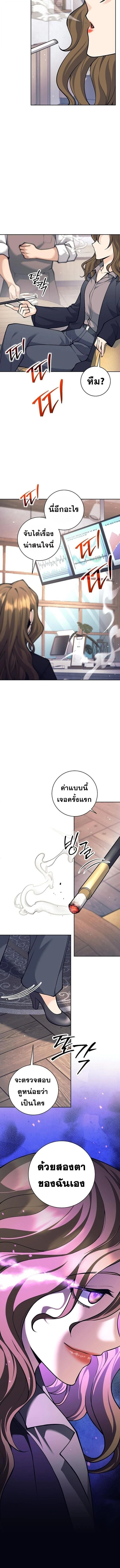 The Illegitimate Who Devours Weapons บุตรนอกสมรส ผู้กลืนกินอาวุธ ตอนที่ 56 page 11