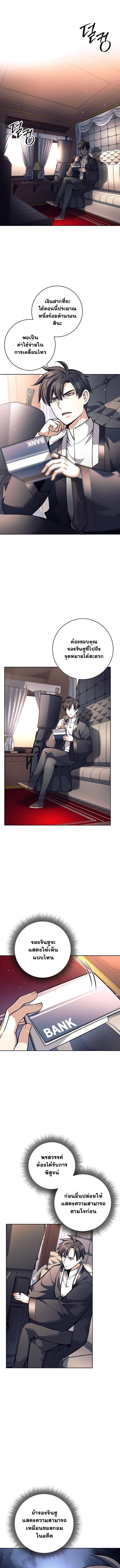 The Illegitimate Who Devours Weapons บุตรนอกสมรส ผู้กลืนกินอาวุธ ตอนที่ 57 page 0