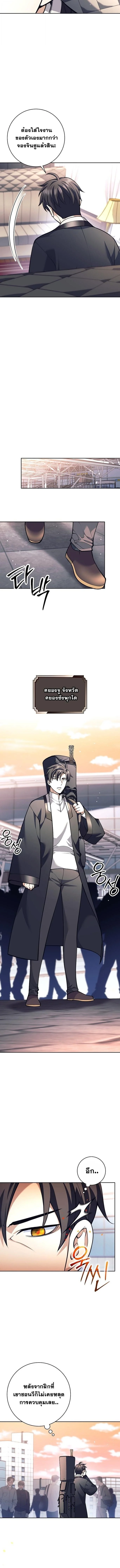 The Illegitimate Who Devours Weapons บุตรนอกสมรส ผู้กลืนกินอาวุธ ตอนที่ 57 page 2