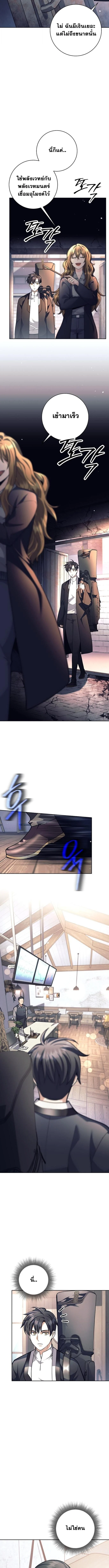 The Illegitimate Who Devours Weapons บุตรนอกสมรส ผู้กลืนกินอาวุธ ตอนที่ 58 page 2