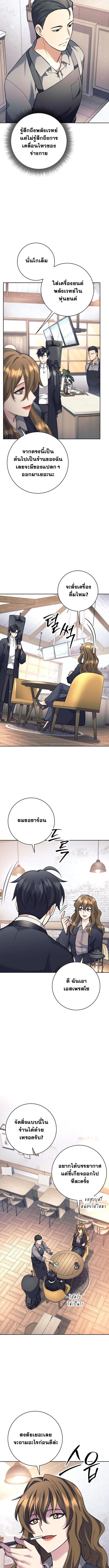The Illegitimate Who Devours Weapons บุตรนอกสมรส ผู้กลืนกินอาวุธ ตอนที่ 58 page 3