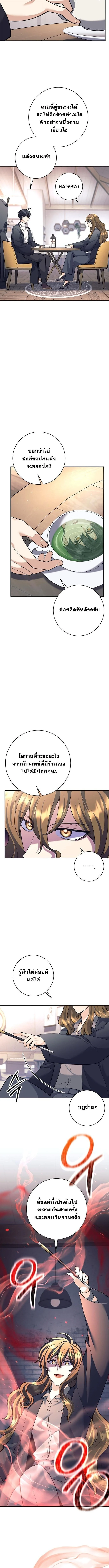 The Illegitimate Who Devours Weapons บุตรนอกสมรส ผู้กลืนกินอาวุธ ตอนที่ 58 page 6